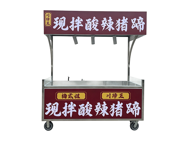 酸辣猪蹄手推车