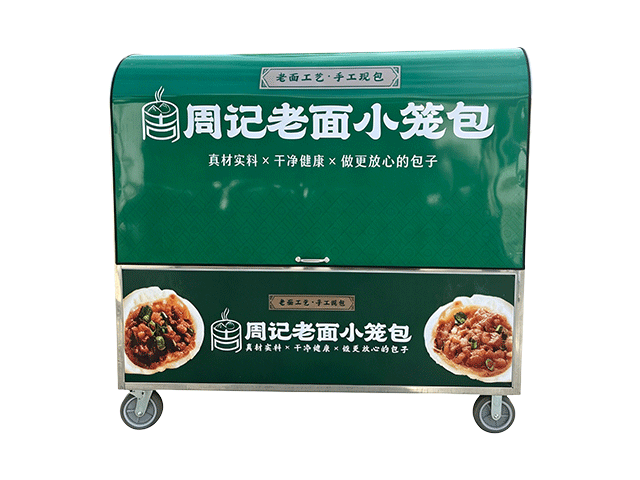 周记老面小笼包