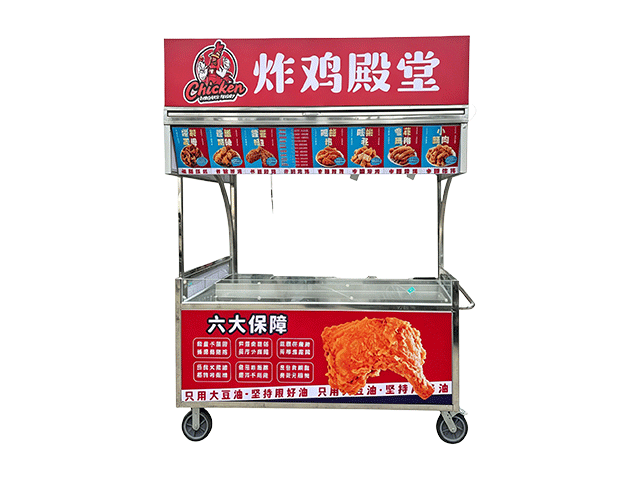 炸鸡殿堂手推车