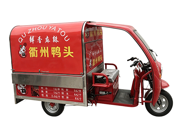 衢州鸭头餐车